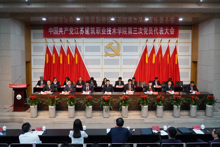 中国共产党江苏蓝鲸直播技术学院...